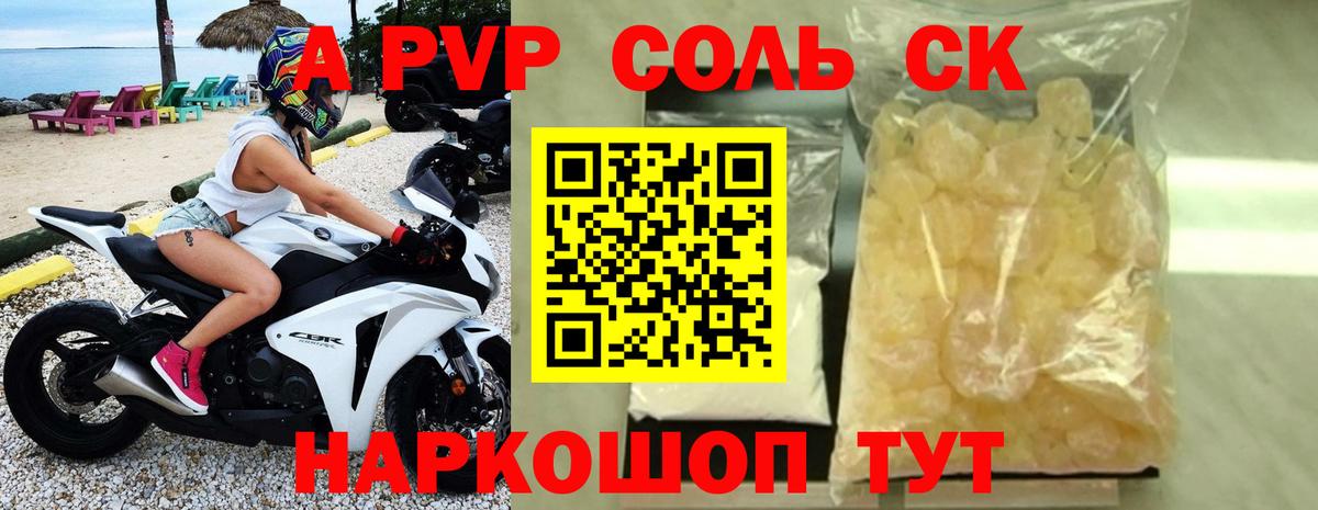 А ПВП мука  Alfa_PVP СК  Майский  Alpha-PVP крисы CK  Вход с VPN 