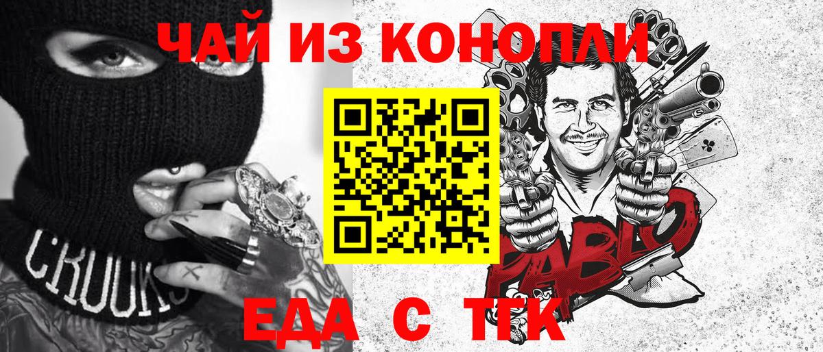 Майский  Cannafood конопля  Вход с VPN 