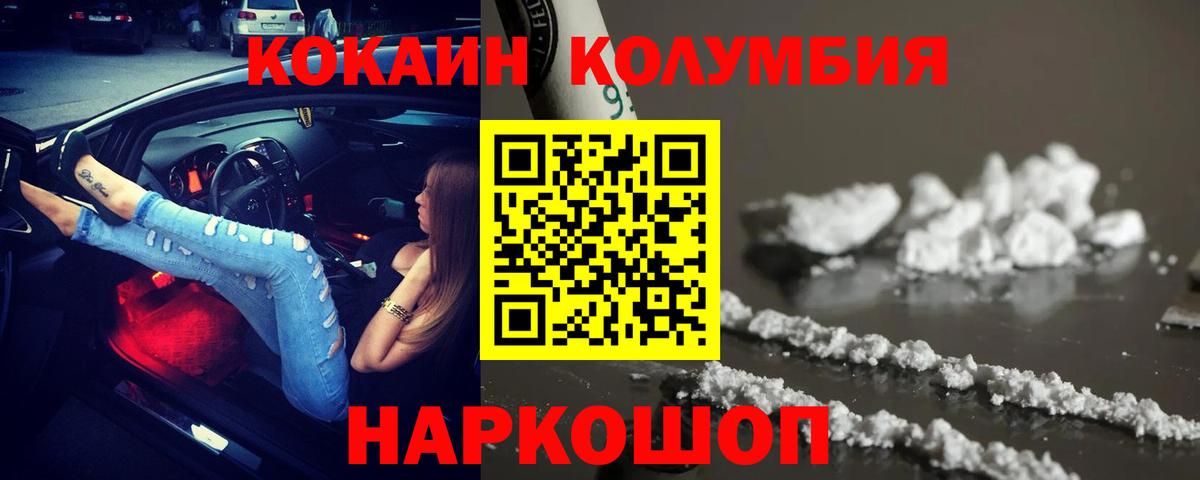 Кокаин FishScale Майский