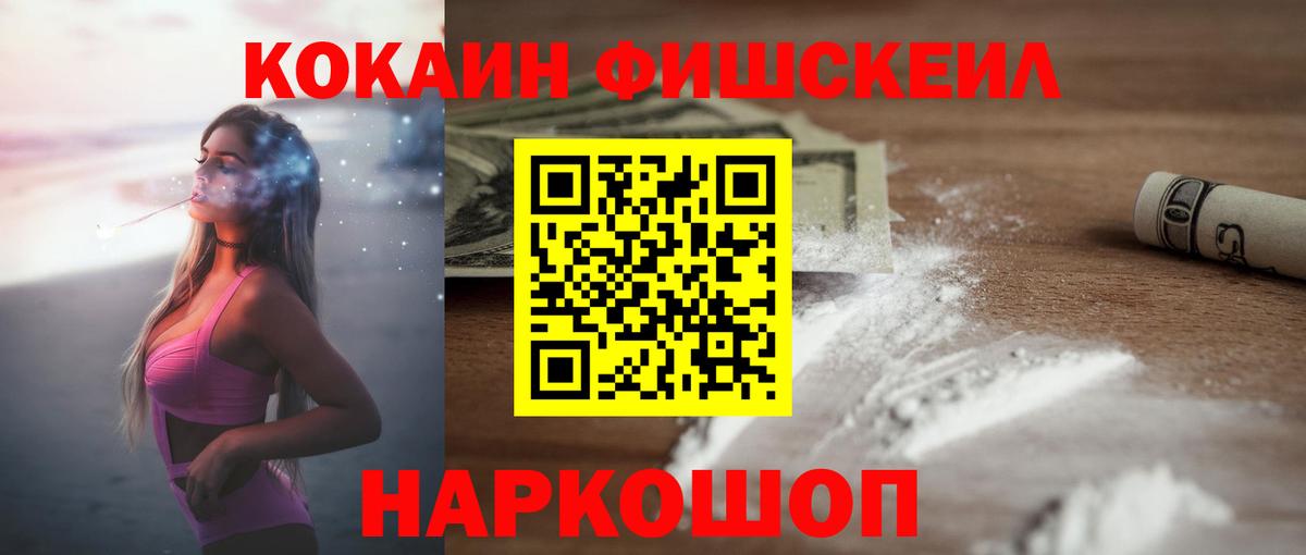 COCAIN FishScale  Вход с VPN  COCAIN 98%  Майский 