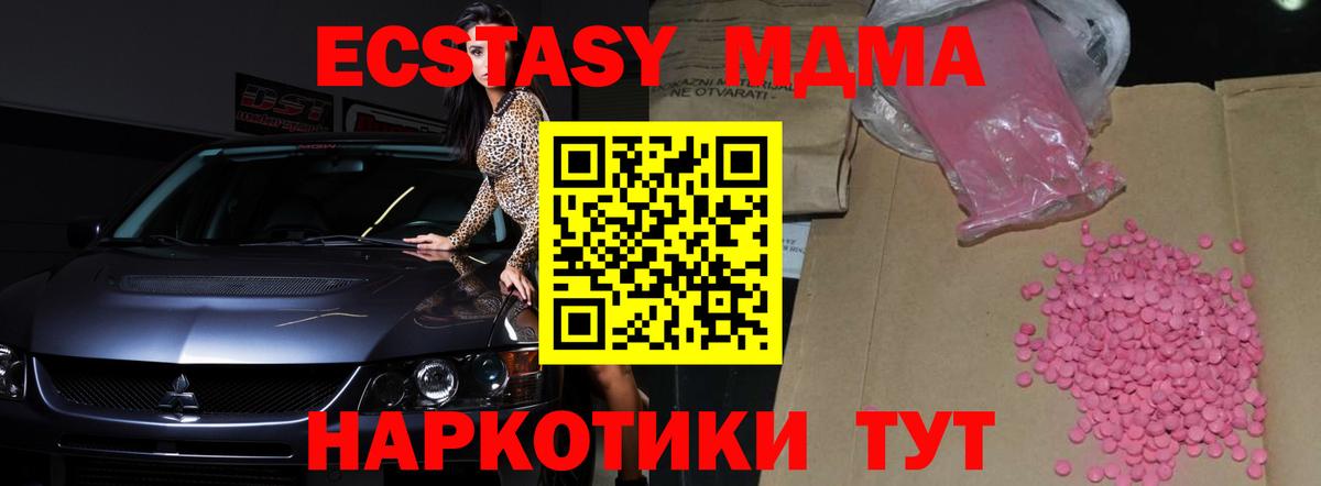 Майский  Экстази DUBAI  Вход с VPN 