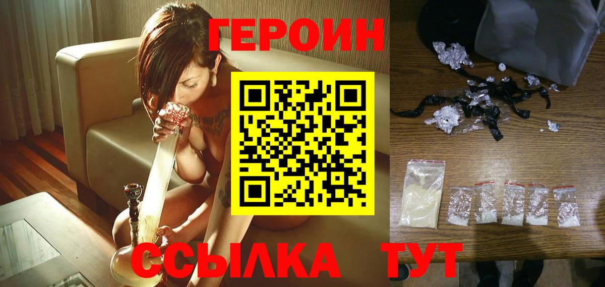 Майский  ГЕРОИН  Вход с VPN  Героин афганец 