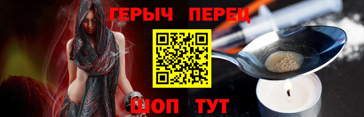 Героин белый Майский