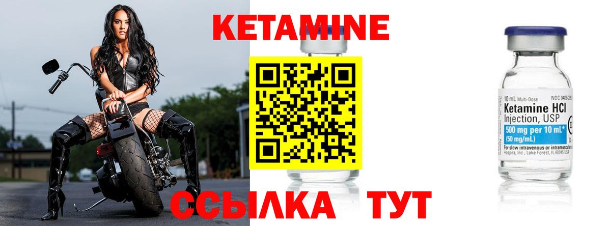 Майский  КЕТАМИН VHQ  Вход с VPN 