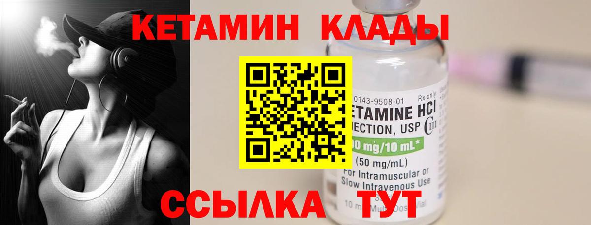 Кетамин VHQ Майский