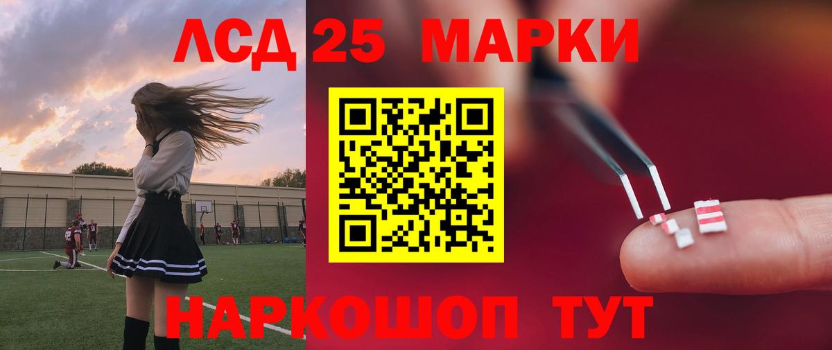 ЛСД экстази ecstasy Майский