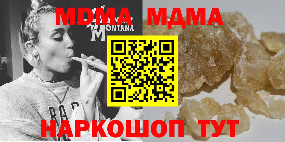 MDMA  МДМА молли  Вход с VPN  MDMA Molly  Майский 