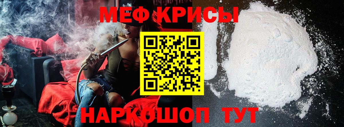 где найти наркотики  МЕФ VHQ  Вход с VPN  Меф мяу мяу  Майский  МЯУ-МЯУ 