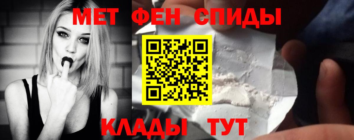Первитин мет  Вход с VPN  Майский 
