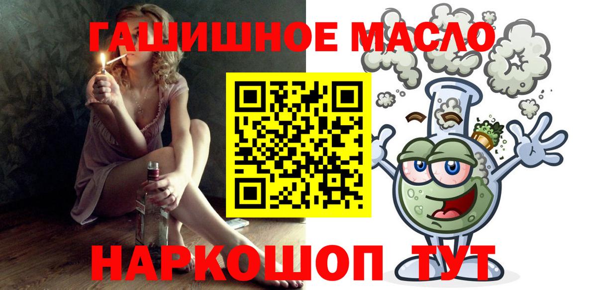 ТГК THC oil  ТГК Wax  Майский  Вход с VPN 