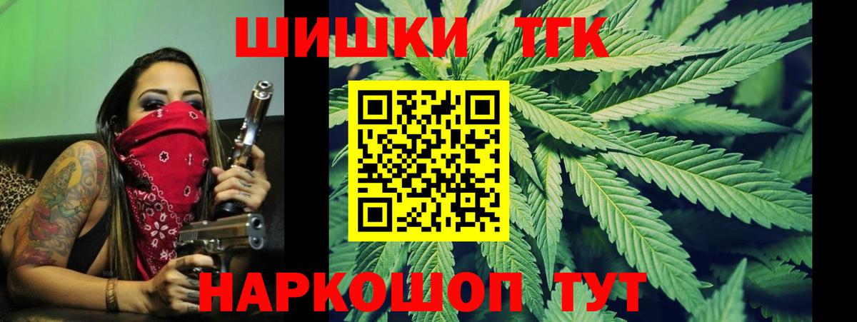 Бошки Шишки OG Kush  Бошки Шишки Amnesia  Вход с VPN  Шишки марихуана AK-47  Бошки Шишки ГИДРОПОН  Майский 